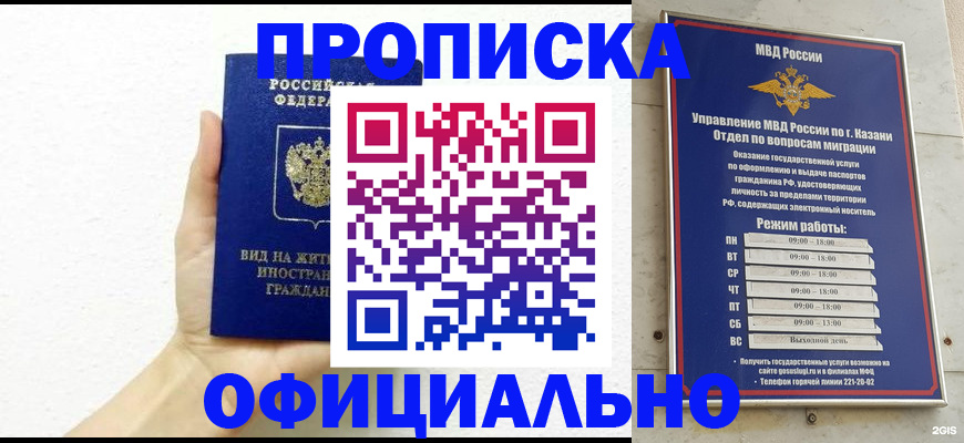 прописка штамп в Лодейном Поле