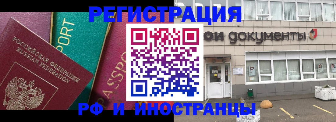 прописка регистрация в Лодейном Поле