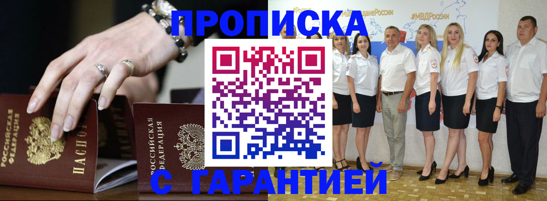 прописка для школы в Лодейном Поле